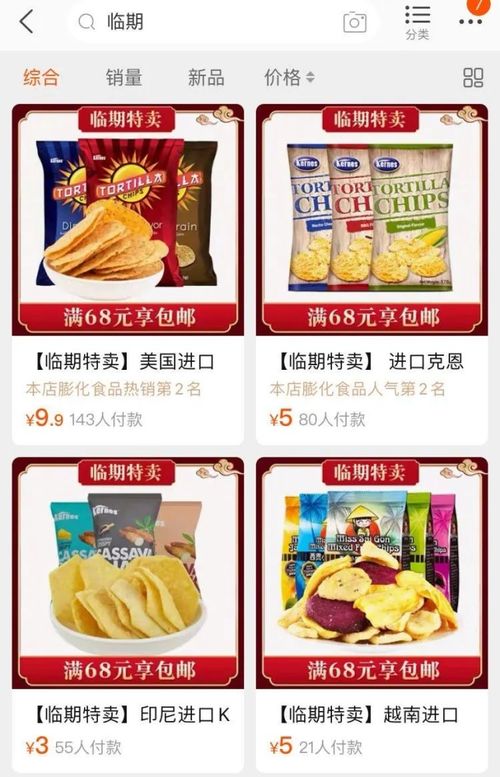 星巴克们的“临期江湖” 百亿市场背后的效率革命与消费觉醒