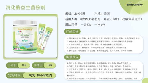 警惕！固体饮料伪装消化酶，违规添加活性酶专坑婴幼儿