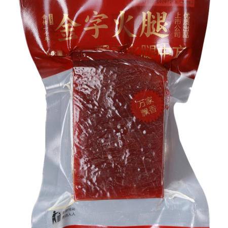 金字火腿无骨中方200g 源自金华的地道炖汤佳品